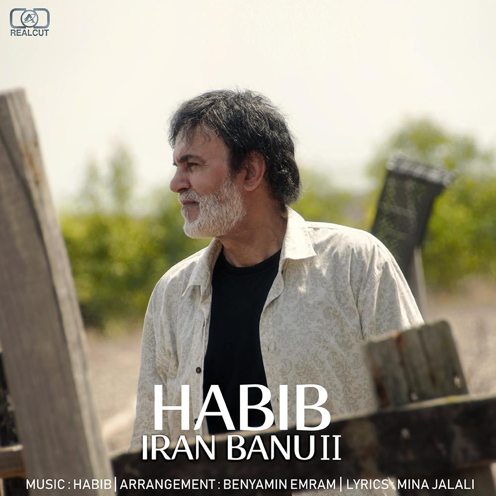 دانلود آهنگ حبیب بنام ایران بانو