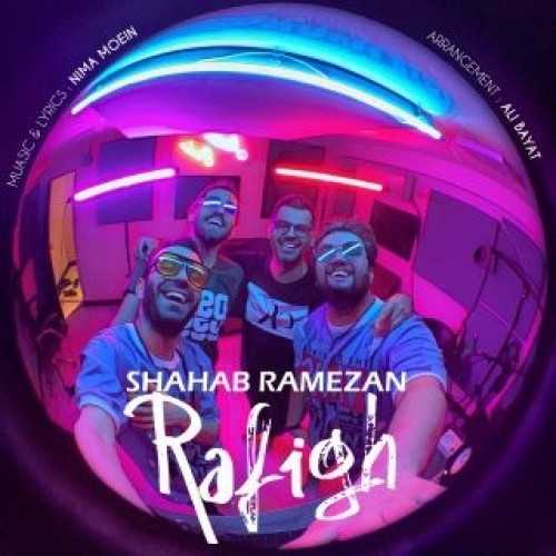 دانلود آهنگ شهاب رمضان بنام رفیق